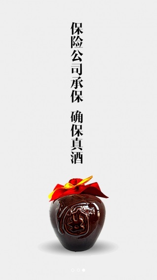 二酒网_截图2