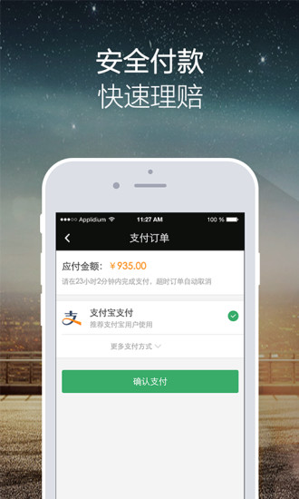 1号车险app