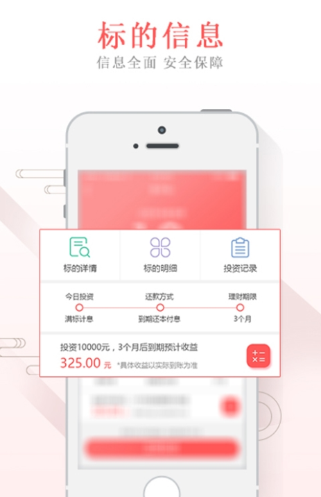 睿恒钱贝网_截图3