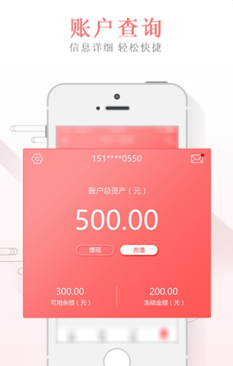 睿恒钱贝网_截图2