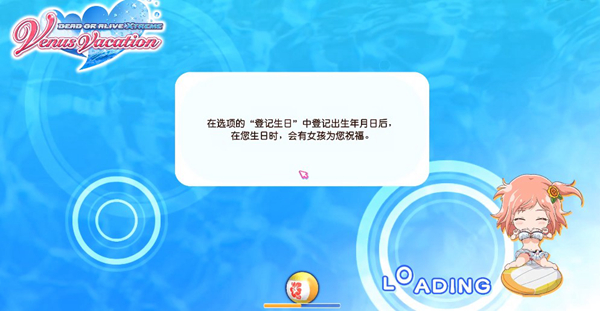死或生沙滩排球维纳斯假期