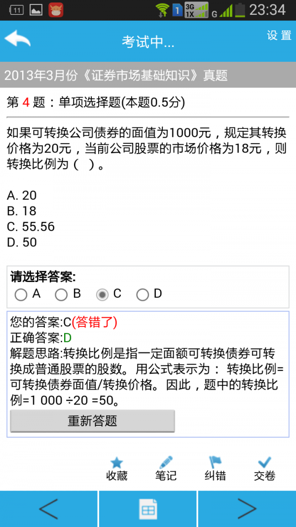 高考模拟考试