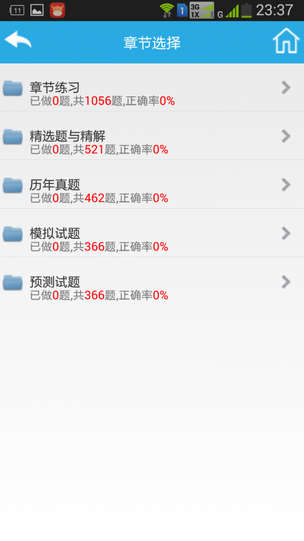 高考模拟考试