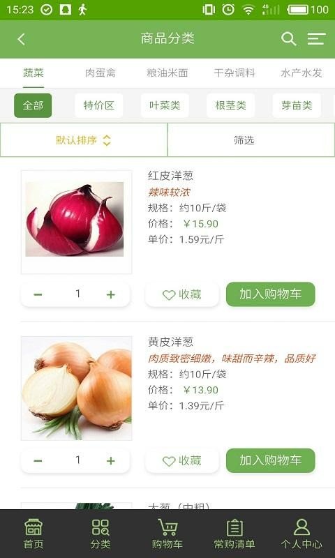 食材天下