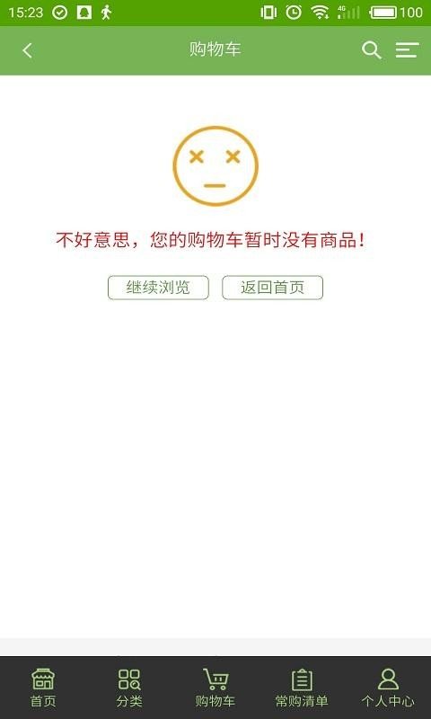食材天下