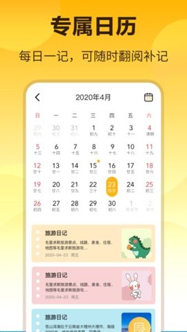 密码锁记事本