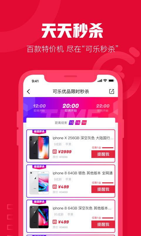 优联万家商城