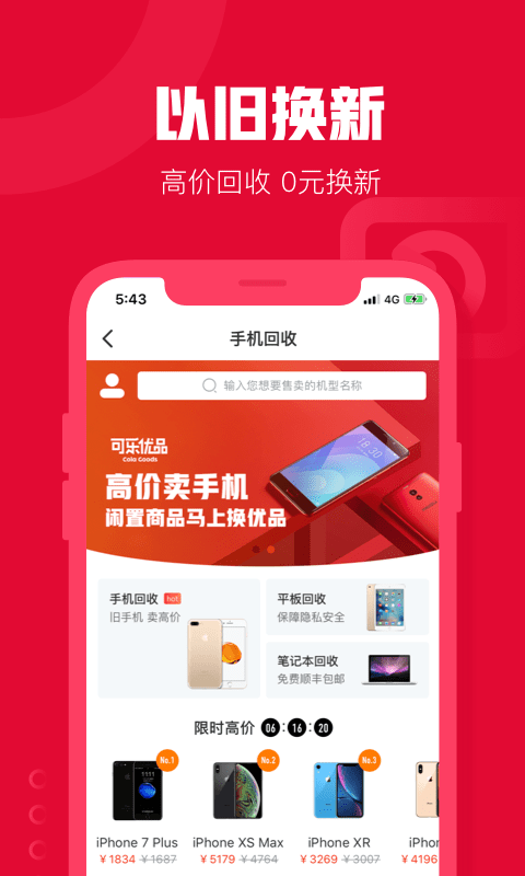 优联万家商城