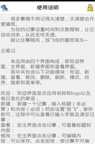 蜂窝日记_截图3