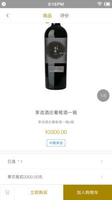 享选