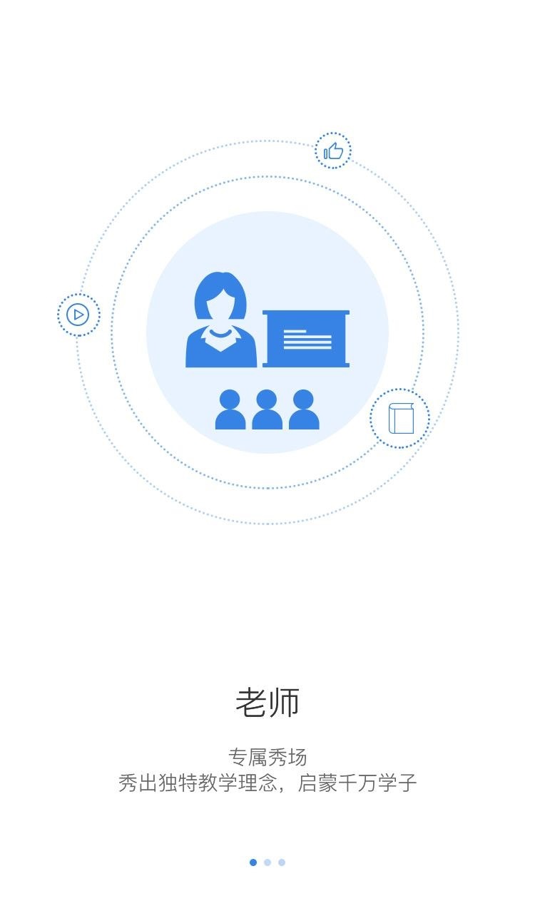学社云_截图2