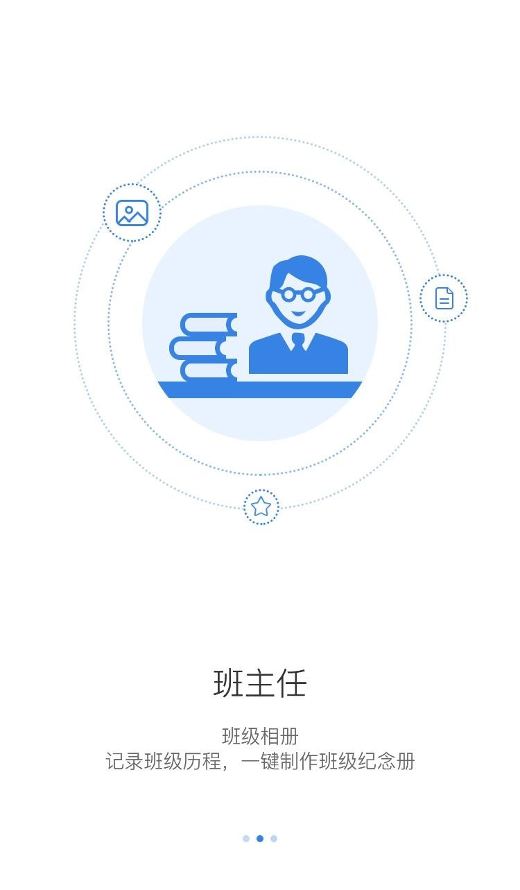 学社云_截图1