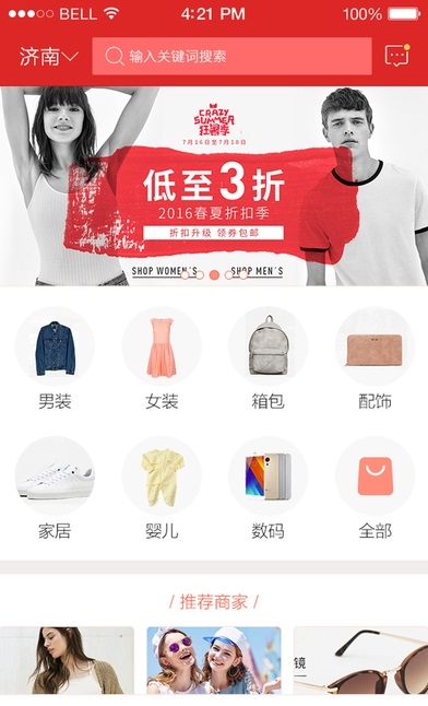亿嘉购