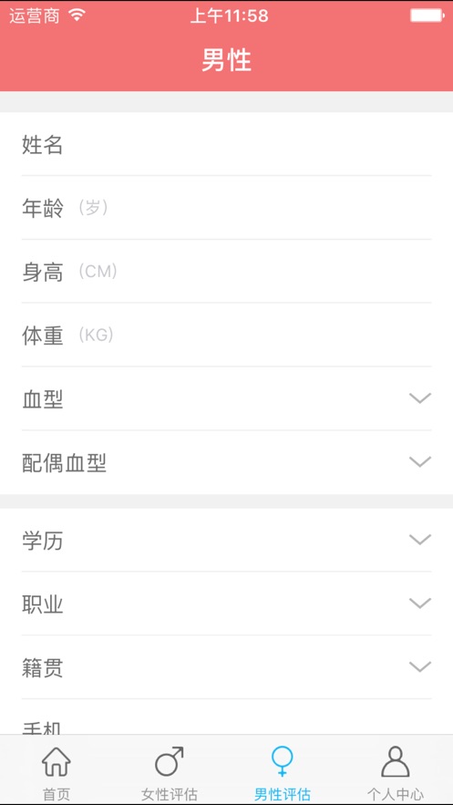 孕前风评