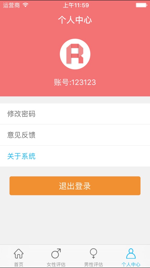 孕前风评