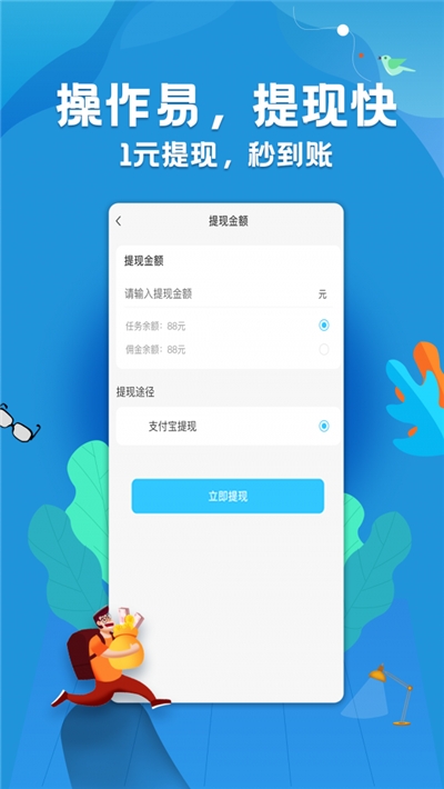 零花手赚网