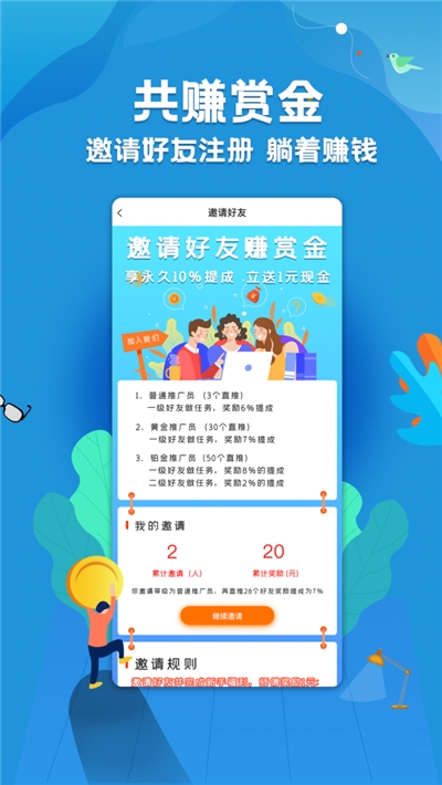 零花手赚网