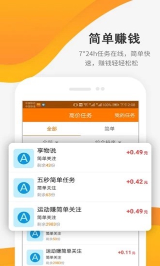 富豪多多_截图2