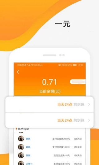 富豪多多_截图1