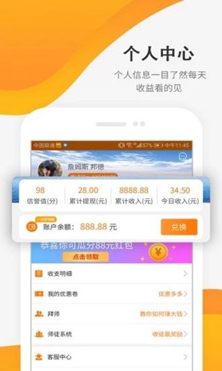 富豪多多_截图3