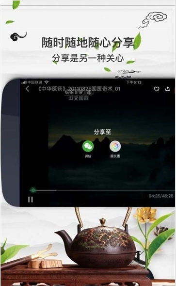 湖北美业养生网_截图1