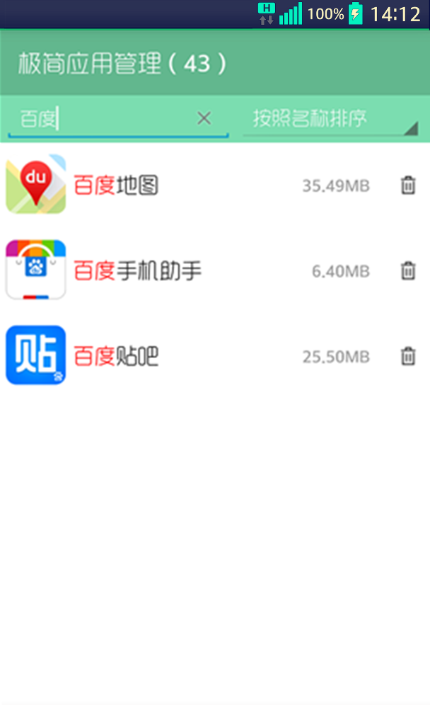 极简应用_截图2