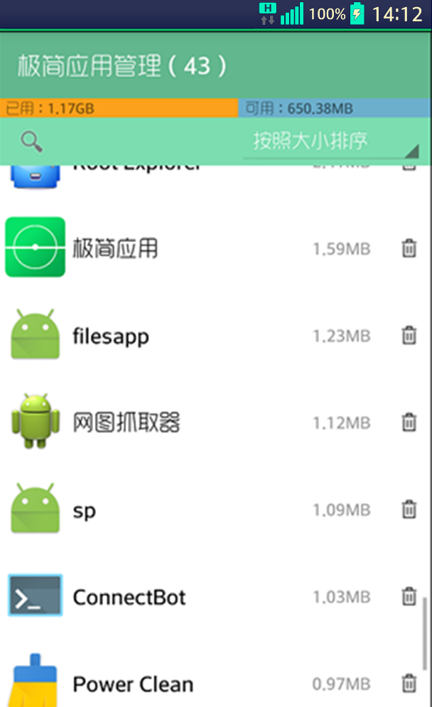 极简应用_截图3