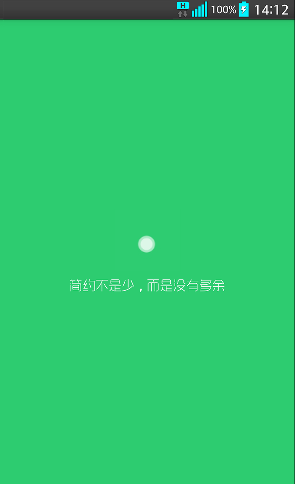 极简应用_截图1