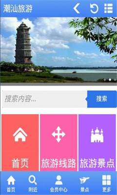 潮汕游迹