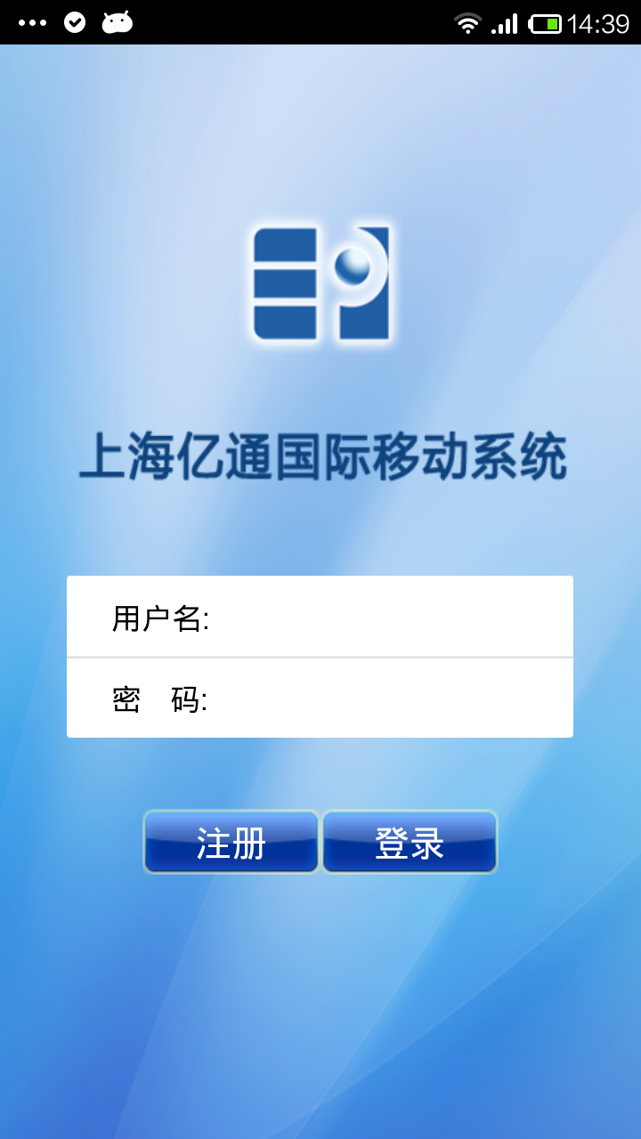 掌上亿通