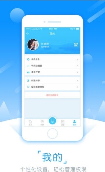 云村科技