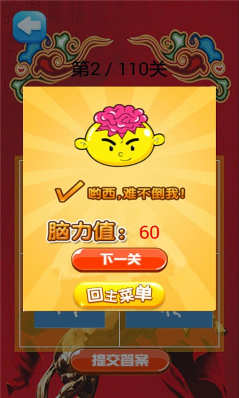 疯狂猜篆书