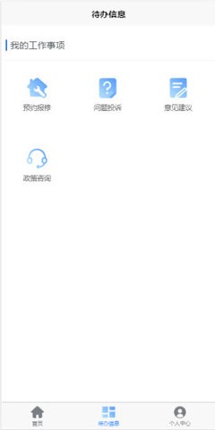 好管家企业版