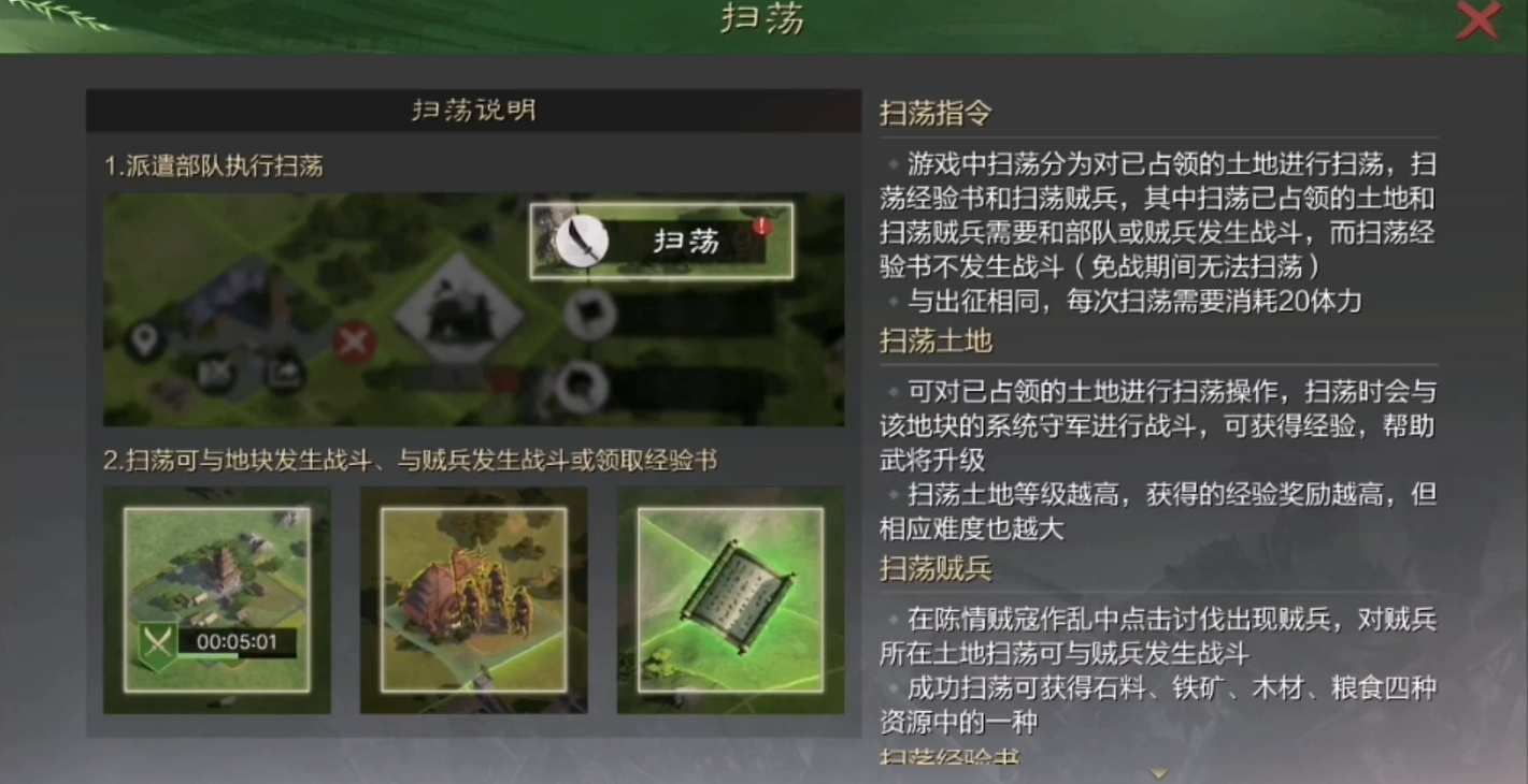 有哪些规定限制在率土之滨中携带武器
