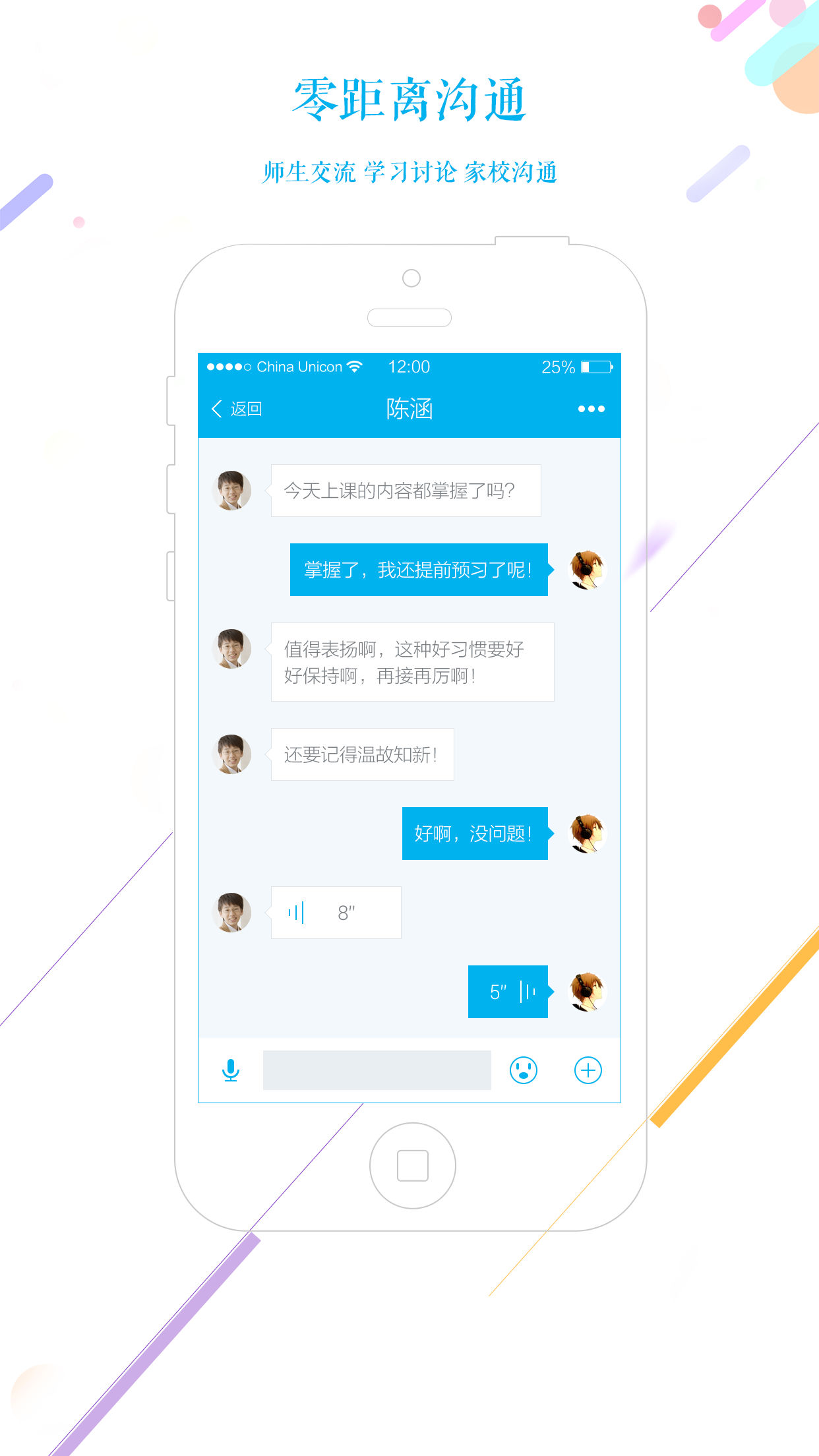 课后伙伴老师