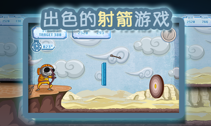 僵尸射箭大师