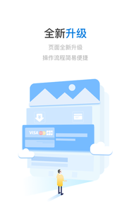 易购付_截图1