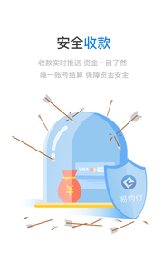 易购付_截图2