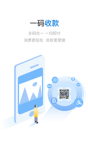 易购付_截图3