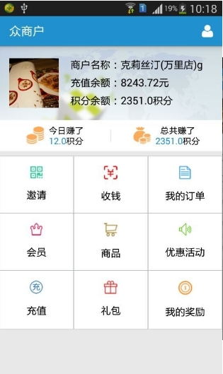 众享网商户