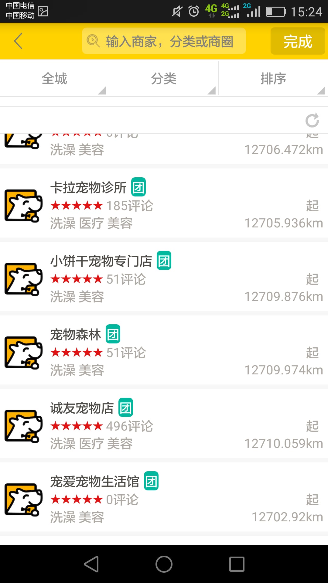 遛吧