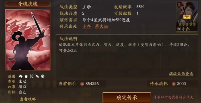 三国志战略版侠客军如何顺利通关 三国志战略版侠客军如何顺利通关