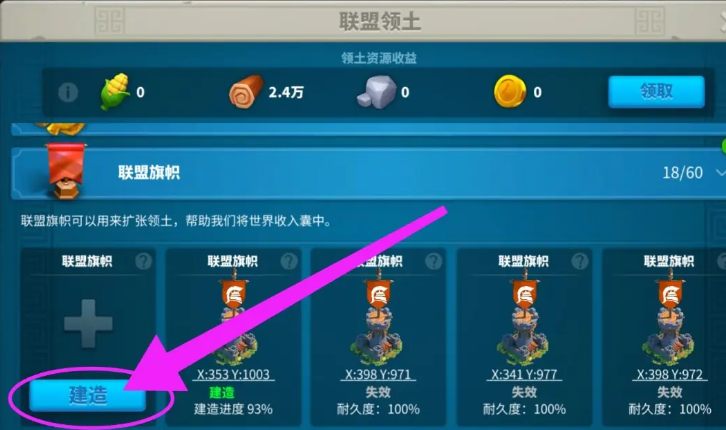 万国觉醒修旗派如何选择兵种