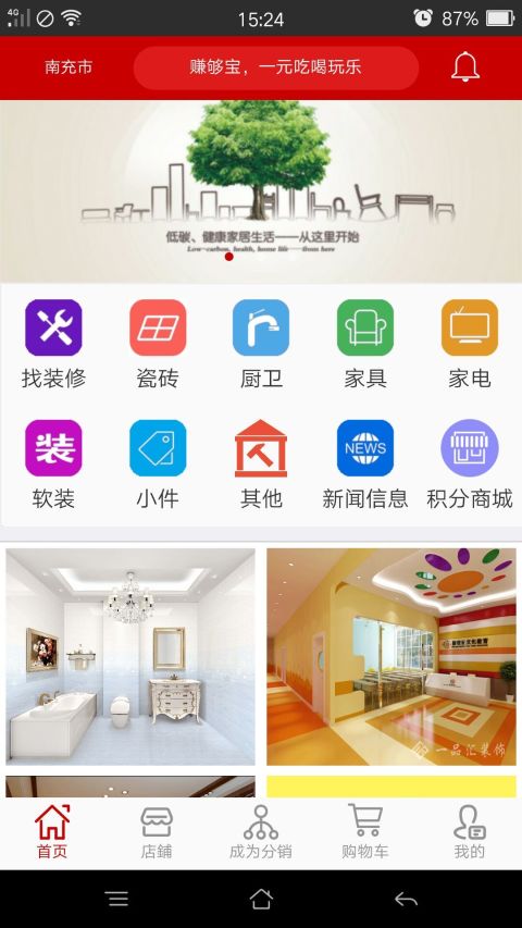 赚购宝