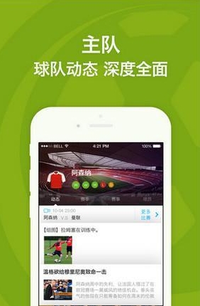 足球控