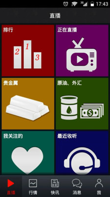龙讯财信