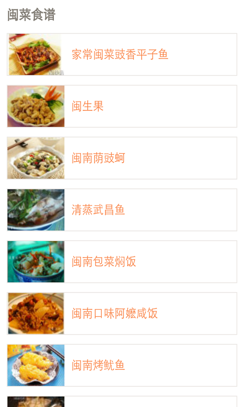特色微菜食谱大全