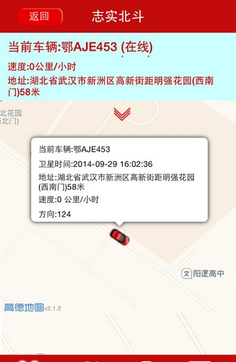 志实北斗