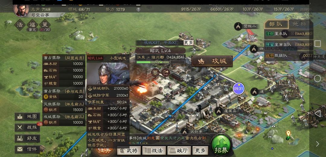 三国志战略版手游的赚钱方法有哪些 三国志战略版手游的赚钱方法有哪些