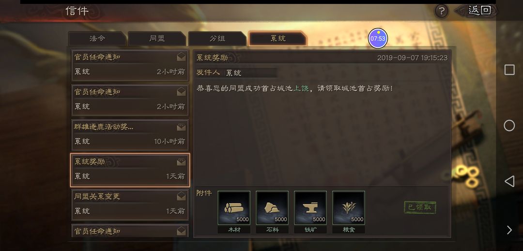 三国志战略版手游的赚钱方法有哪些 三国志战略版手游的赚钱方法有哪些